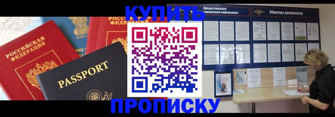 где прописаться в Опочке