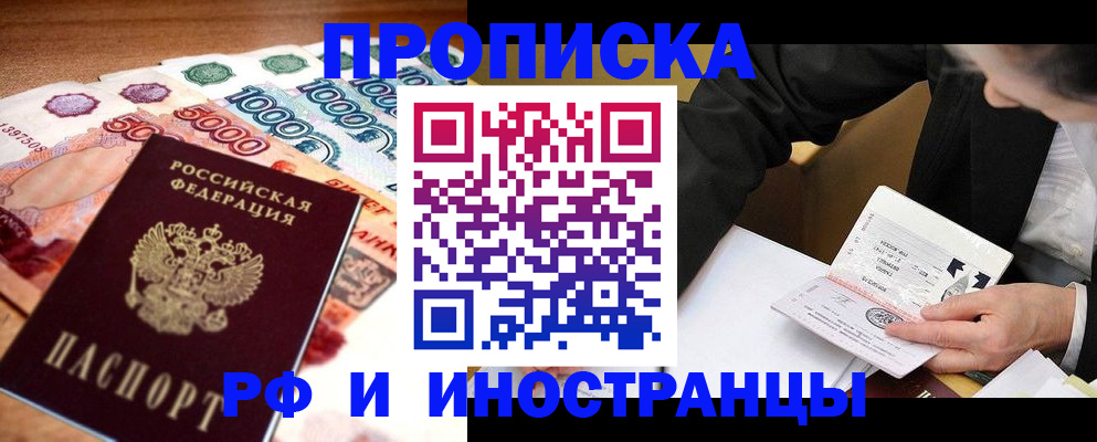 временная регистрация надежно в Опочке