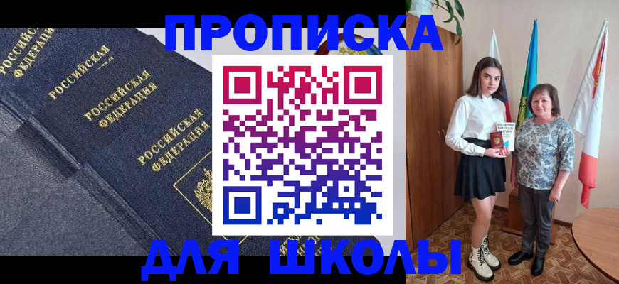 временная регистрация в квартире в Опочке