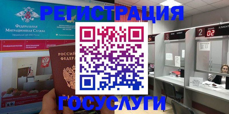 временная регистрация купить в Опочке